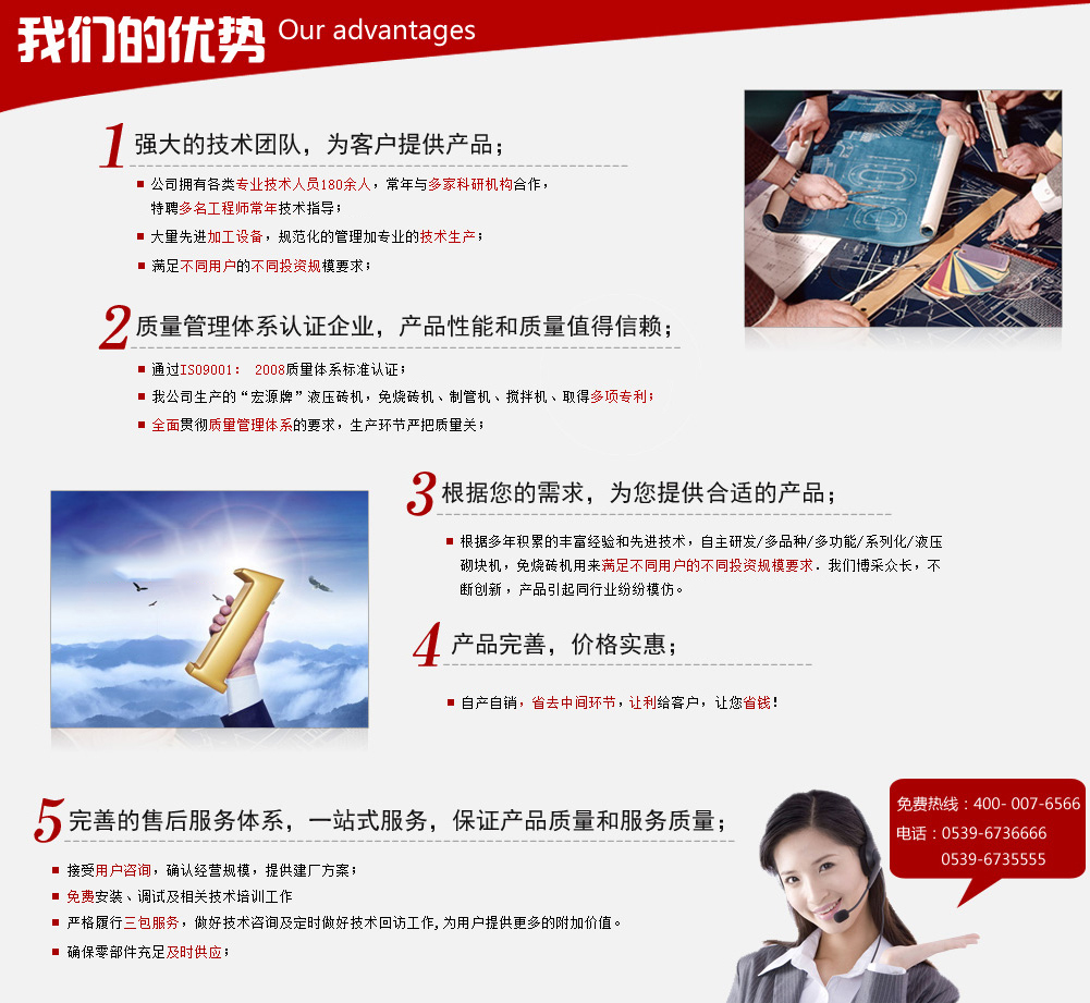 山東磚機(jī)廠(chǎng)-郯城縣宏寶源機(jī)械有限公司產(chǎn)品移動(dòng)式空心磚機(jī)|非洲磚機(jī)|半自動(dòng)空心磚機(jī)|彩色路面磚機(jī)|護(hù)坡磚磚機(jī)|小型液壓制磚機(jī)|小型空心磚機(jī)|彩色花磚機(jī)|透水磚制磚機(jī)|小型液壓磚機(jī)|大型液壓磚機(jī)|QTJ4-40磚機(jī)|QTJ4-26磚機(jī)|移動(dòng)式磚機(jī)、下蛋機(jī)品質(zhì)禁得住您的考驗(yàn).