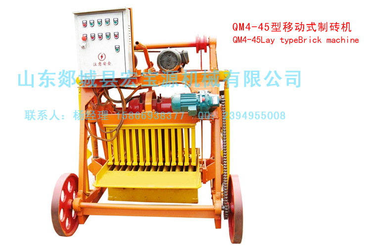 QM4-45移動式制磚機(jī) 下蛋式制磚機(jī) 出口磚機(jī)
